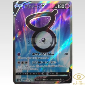 Unown V SR 102/098 S12 Paradigm Trigger Japanese Pokemon Card - NM - Picture 1 of 4