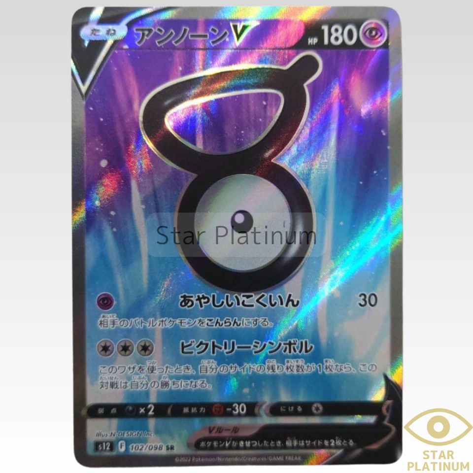 Unown V SR 102/098 S12 Paradigm Trigger Japanese Pokemon Card - NM - Image 1 of 4