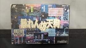 Famicom Software Model Abare Tengu Merudakku FHT27