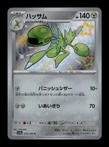 NM - Pokemon Scizor 299/190 S Shiny Treasure ex sv4a Holo giapponese - Foto 1 di 2