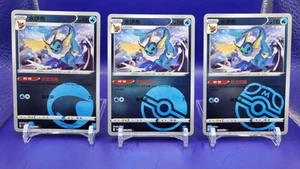 3 Stück Vaporeon CBB2C 0202/14 0204/14 0210/14 Master Poke Ball Holo Gem Chinese - Bild 1 von 2