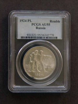 1924-PL Russia 1 ROUBLE  PCGS AU55 Silver COIN - Image 1 of 2
