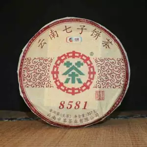 2019 COFCO Classic 8581 roher Pu-Erh Puerh Teekuchen chinesischer Sheng Pu'er Tee 357g - Bild 1 von 6