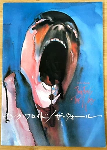 Pink Floyd: The Wall 1982 Movie Program Japan Bob Geldof, Christine Hargreaves - Picture 1 of 7
