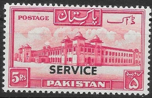 PAKISTAN SGO43 1953 5r CARMINE OFFICIAL STAMP MNH - Picture 1 of 1