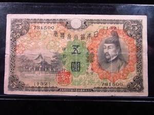 Japón 5 Yenes ND 1930 P39 Santuario Kitano Japonés 日本 Billete Mundial Dinero h1500 - Imagen 1 de 2