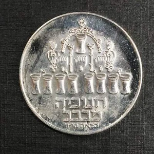 1973 ISRAELE 5 Lirot Hanukkah Lampada Babilonia .500 Argento Prova di Moneta - Foto 1 di 2