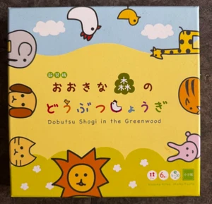 Dobutsu Shogi in the Greenwood Japanese Chess New Edition Animal Board Game - Picture 1 of 3
