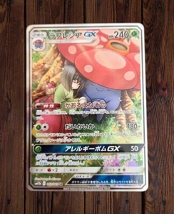 Vileplume GX SR 062/049 SM11b Japanese Pokemon Card Dream League - EX So - Picture 1 of 10