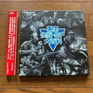 GODZILLA TOHO Kaiju Daihyakka SF Monster Encyclopedia Japan Laserdisc Box wObi - Picture 1 of 10