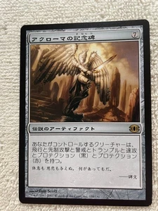 Akroma, Denkmal,, Japanisch - Bild 1 von 5