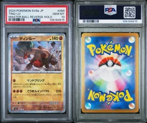 Ting-Lu (Master Ball Pattern) 089/187 Sv8a: Terastal Fest (Japanese) - PSA 10 - Picture 1 of 1