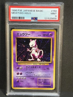 Mewtwo Holo #150 1996 Pokemon Japanese Basic Base Set PSA 9 Partial Swirl 🌀 - Image 1 of 4