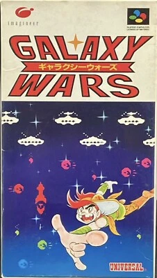 Nintendo Famicom SNES - Galaxy Wars - Japan Edition - US Seller - Image 1 of 3