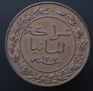 1 Pesa 1890 - Alemania OST-AFRIKA - DOA - Moneda de Cobre - #1026 - Imagen 1 de 2