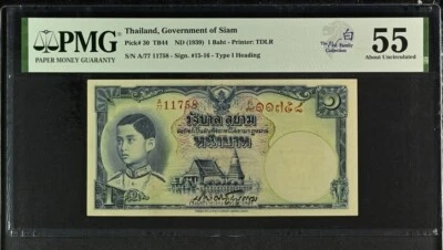 Thailand, Gov of Siam, 1 Baht  (1939) , PMG 55 A UNC Sign. #15-16, Type I Headin - Image 1 of 2