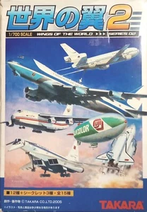 Takara 1/700 Wings of the World Vol. 2, Boeing 747 Air Force One (#1) - Picture 1 of 4