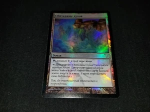 MTG 1x Dissension uncommon land LP Russian FOIL Ghost Quarter ships w/ tracking - Picture 1 of 2