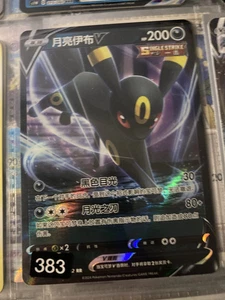 umbreon V full art chinese - Picture 1 of 1
