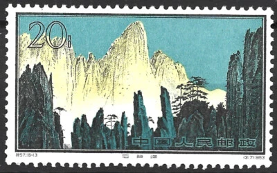 China 1963. Paisajes de Huangshan. Sc# 728, MNH (Ver nota) Foto 1 de 4