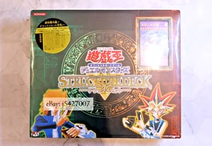 Yugioh / Japanisch 2003 Strukturdeck: Deluxe Set Abdeckung: Yugi + Joey / versiegelt neuwertig - Bild 1 von 3