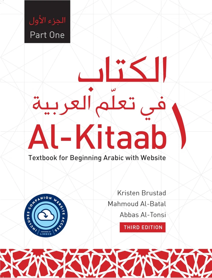 Al-Kitaab Part One with Website: A Textbook for Beginning Arabic - Image 1 of 1