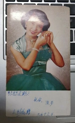 Hong Kong 1960s Vintage Postcard - movie actress 江桦 蝴蝶夫人 Jiang Hua Miss Saigon # - Image 1 of 4
