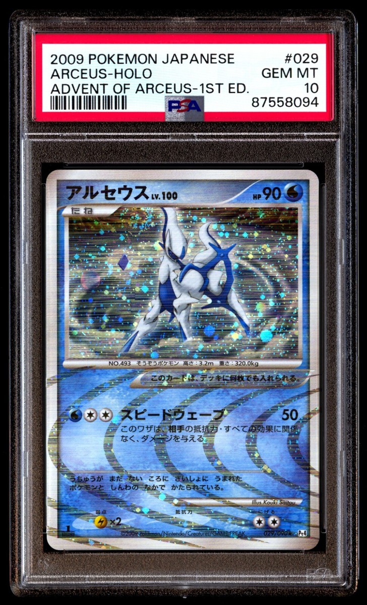 Pokémon TCG Arceus Secret Rare Individual Collectible Card Pokémon TCG Arceus Secret Rare Individual Collectible Card