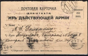 Russland,1916,WK I Militär Zensur - Bild 1 von 1