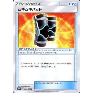 Pokemon Buff Padding U 083/095 SM9 Tag Bolt Japanese Card - Picture 1 of 10