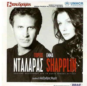 Giorgos Dalaras EMMA SHAPPLIN rare live in Athens 2 tracks Greek CD - Picture 1 of 2