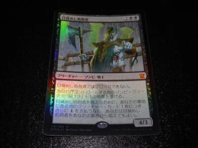 Risen Executioner FOIL Japanese x1 Dragons of Tarkir mtg SP [FC] - Image 1 of 2