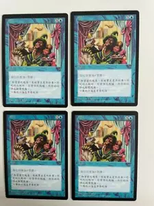 MTG 4X CHINESE VISIONS PROSPERITY NM/M MAGIC THE GATHERING BLUE UNCOMMON CARD - Picture 1 of 6