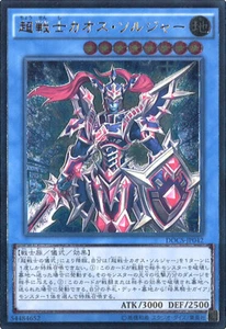 DOCS-JP042 - Black Luster Soldier - Super Soldier - Ultimate/Japanese / YuGiOh! - Picture 1 of 2