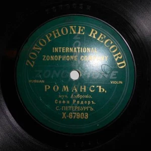 ZONOPHONE RECORD, D'AMBROSIO, VIOLIN - SOFIE ROEDER, BERIOT, VIOLIN - DE BRUYNE - Picture 1 of 4
