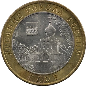 Russia - 10 Roubles - 2007 - Unc - Town of Gdov - Moscow Mint - Picture 1 of 2