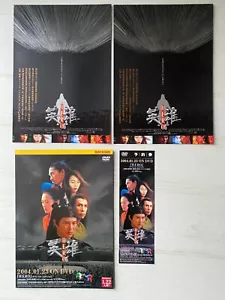HERO 2002 Giappone mini poster volantini x4 Jet LI Tony LEUNG Ziyi ZHANG Maggie CHEUNG - Foto 1 di 7