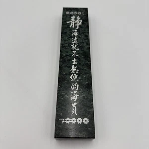 Vintage Chinese Nautical Themed Inscribed Calligrafhy Paperweight Marble - Picture 1 of 8