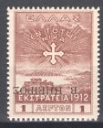 Greece Epirus Campaign Stamps Black Overprint 1L Inverted Ovrpnt. Mh Vf.