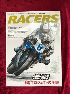 RACERS Vol.58 Japanese book Mugen The Isle of Man TT - Imagen 1 de 3