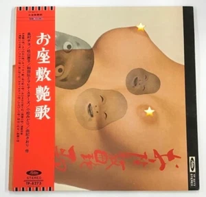 SEXY COVER CHEESECAKE OBI JAPAN ONLY 1ST ORG LP OZASHIKI ENKA 1973 TP-8273 VINYL - Picture 1 of 4