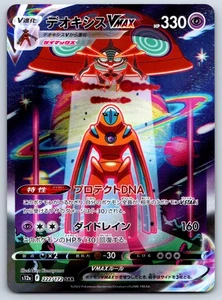 Deoxys VMAX - S12a: VSTAR Universe 222/172 Pokemon Karte NM - Bild 1 von 2