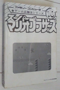 included No cover Super Mario Bros. Winning Method Series T2 - Picture 1 of 1