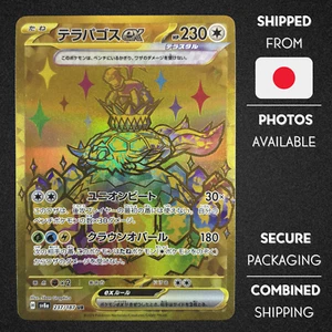 Terapagos EX 237/187 UR | sv8a Japanese Terastral Festival | Pokémon TCG | NM - Picture 1 of 5