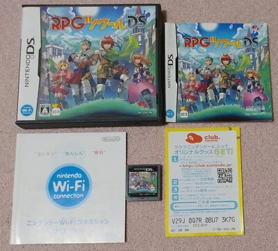NDS - RPG Maker / RPG Tsukuru DS with manual (Japan import) - Image 1 of 4