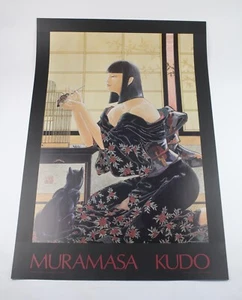 Muramasa KUDO Signed Feeding Time Poster 36 x 24 Japanese Asian Culture - Picture 1 of 9