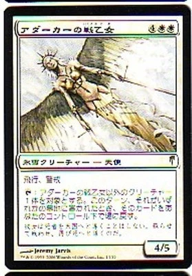 MTG 4X JAPANESE COLDSNAP ADARKAR VALKYRIE NM MAGIC THE GATHERING RARE WHITE RARE - Image 1 of 4