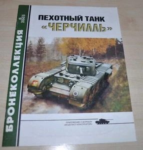 06/03 Tanque de infantería británico Churchill Libro ruso - Imagen 1 de 12