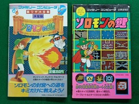 Futami Shobo Kodansha Famicom Solomon's Key 2 types set first edition From
