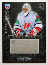 2012-13 KHL Gold Collection Gamemakers #GAM-089 Alexander Lazushin #/150